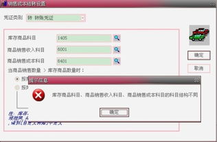 零售行業(yè)庫存商品會(huì)計(jì)科目設(shè)置