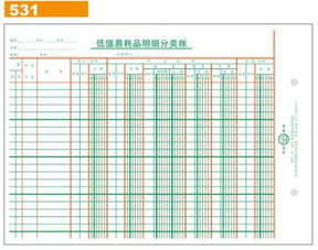 插座計入什么會計科目