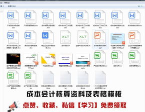 公積金,社保,會計(jì)科目
