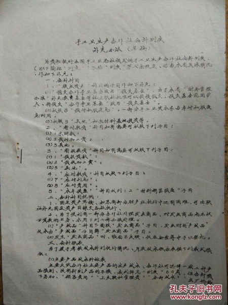 農(nóng)牧合作社的會計科目有哪些