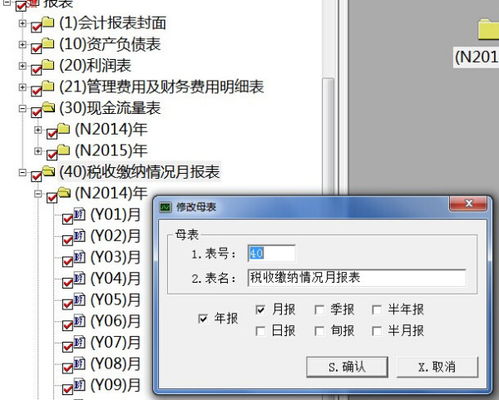投資公司,報(bào)表,會(huì)計(jì)科目
