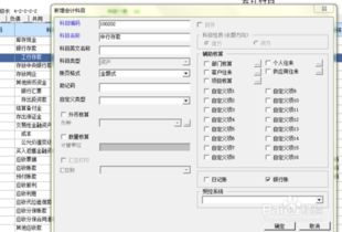 會(huì)計(jì)科目用反了怎樣修改