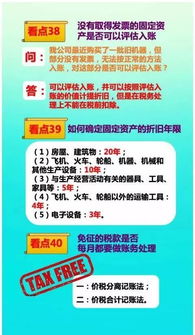 記住,方向,會計科目