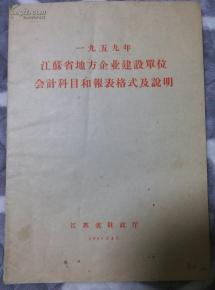 設(shè)備的地基建設(shè)會計科目