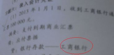 金算盤會計科目導(dǎo)出來