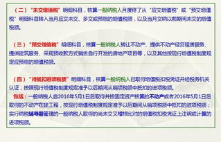 增值稅采用幾級會計科目