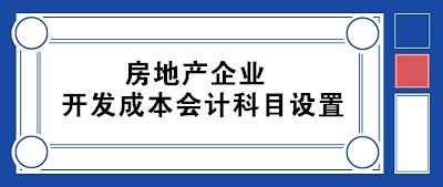 會(huì)計(jì)科目,設(shè)置,單位,設(shè)計(jì)