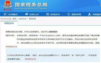 合資企業(yè),會計(jì)科目