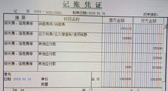 辦證代理費計入的會計科目