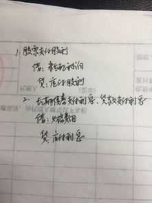 資本化借款的利息支出會計科目