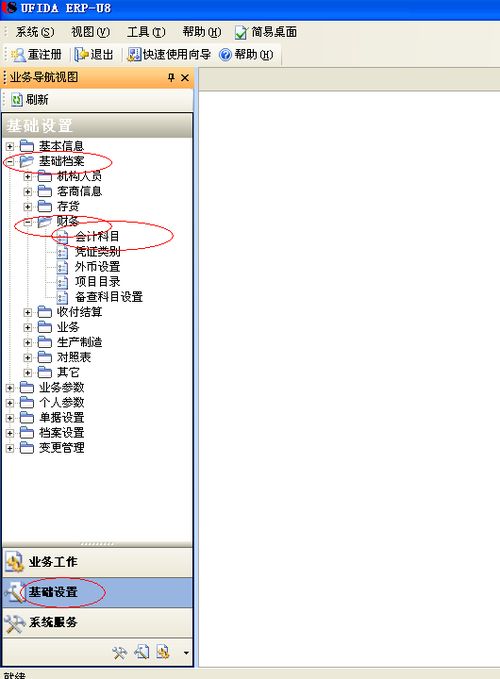 金蝶新建帳套會計科目怎么設(shè)置,工會帳套會計科目,初始化帳套為什么沒有會計科目