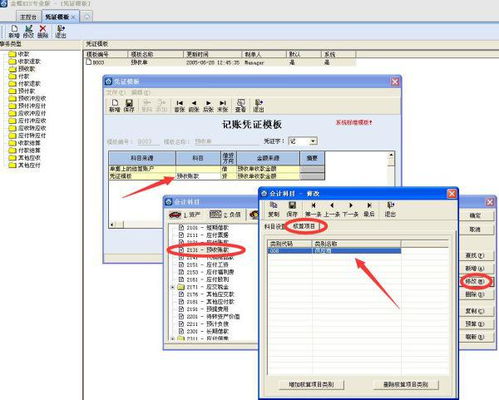 憑證會計(jì)科目掛錯(cuò)了客戶