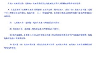 是怎樣,建工,會計科目