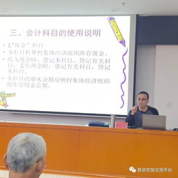美麗鄉(xiāng)村建設(shè)會計科目