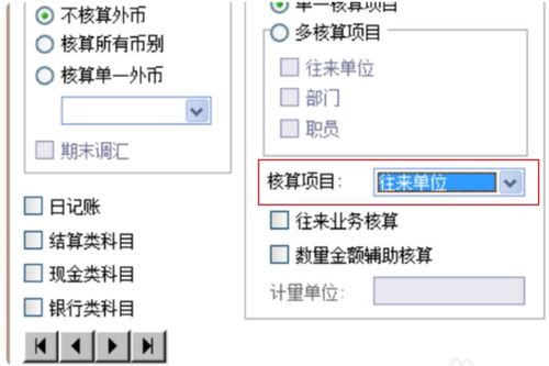 mini系統(tǒng)怎樣增加會計科目