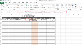 excel會計科目代碼