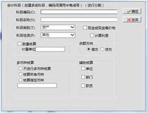 電算化會(huì)計(jì)形考任務(wù)設(shè)置會(huì)計(jì)科目