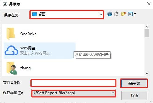 財政部,會計科目,代碼