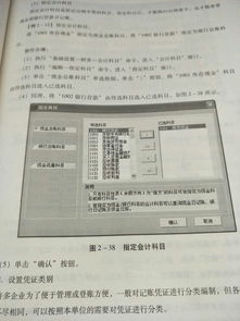 黨費(fèi),整改,不規(guī)范,會(huì)計(jì)科目