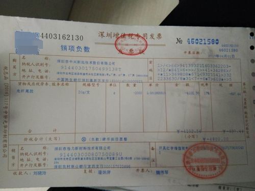 重開,發(fā)票,會(huì)計(jì)科目