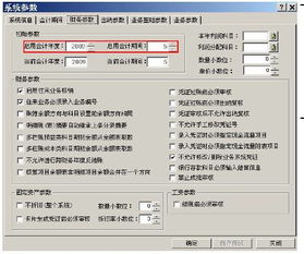 那該,會(huì)計(jì)科目,設(shè)置