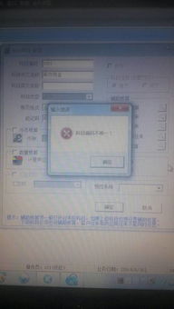 入錯會計科目如何修改
