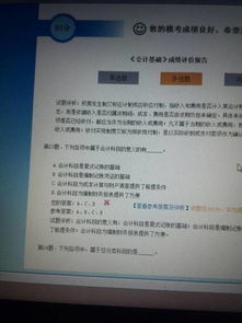 物業(yè)證和初級會計科目