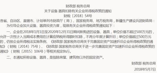 會(huì)計(jì)科目,采購(gòu),電腦