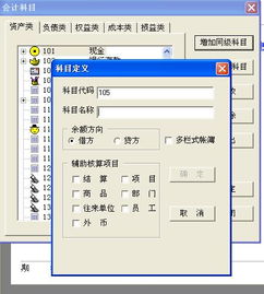 會計科目能自動生成的軟件