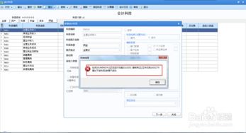 用友u8指定科目怎么設(shè)置,用友u8會(huì)計(jì)科目怎么增加二級(jí)科目,用友財(cái)務(wù)軟件添加會(huì)計(jì)科目二級(jí)科目