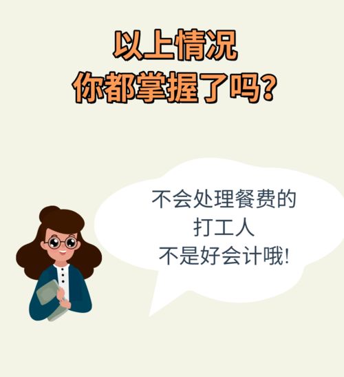 員工報(bào)銷保育費(fèi)會計(jì)科目