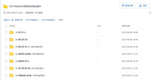 注冊會計(jì)師和中級會計(jì)科目互認(rèn)嗎,注冊會計(jì)師考試科目與中級會計(jì)科目,注冊會計(jì)師和中級會計(jì)哪個(gè)含金量高