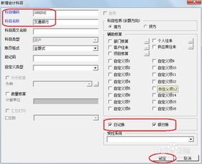 u8怎么增加會(huì)計(jì)科目,u8怎么指定會(huì)計(jì)科目,u8怎么設(shè)置會(huì)計(jì)科目