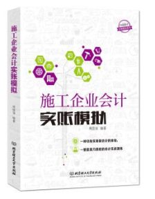 木器,加工企業(yè),會(huì)計(jì)科目