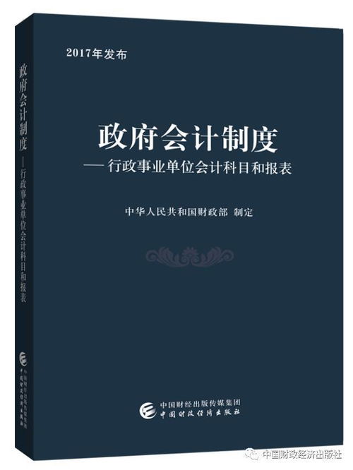 單位買(mǎi)的書(shū)做什么會(huì)計(jì)科目