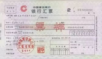 銀行匯票和本票的會計科目
