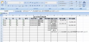 會(huì)計(jì)科目用vlookup