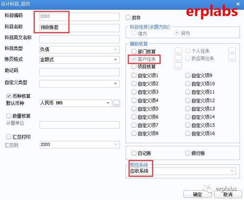 輔助核算要設(shè)置在什么會(huì)計(jì)科目上,輔助核算對(duì)應(yīng)的會(huì)計(jì)科目有哪些,設(shè)置項(xiàng)目輔助核算的會(huì)計(jì)科目