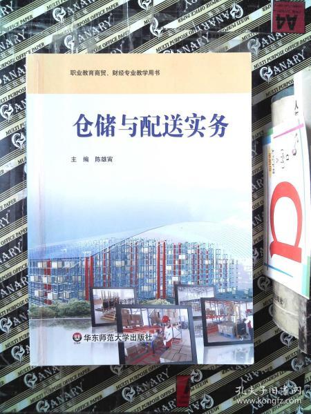 貨物運(yùn)輸保險(xiǎn)進(jìn)什么會(huì)計(jì)科目