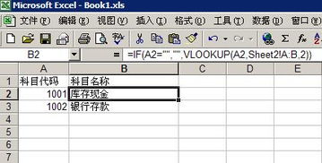 模具加工在哪個會計科目