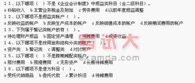 賬戶測(cè)試費(fèi)會(huì)計(jì)科目