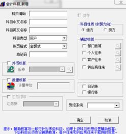 用友,級(jí)次,會(huì)計(jì)科目,t3