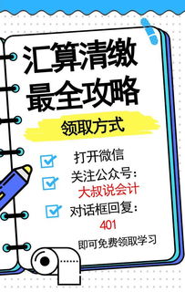 備抵類會(huì)計(jì)科目