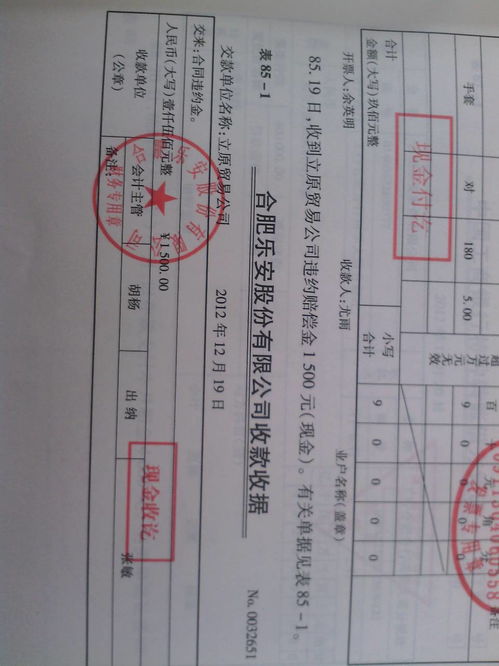 銀行收取的違約金會(huì)計(jì)科目