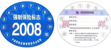 機動車強制保險走什么會計科目