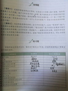 機器零件歸屬那個會計科目
