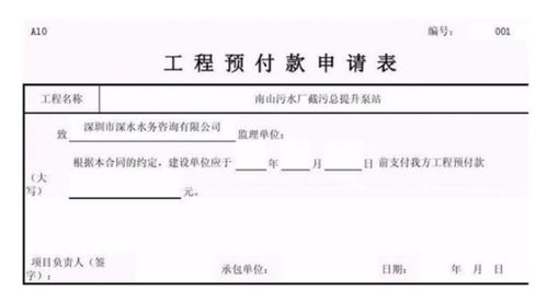 預(yù)付款,預(yù)付,會(huì)計(jì)科目,工程