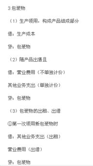 包裝物計入什么會計科目,包裝物押金計入什么會計科目,退包裝物計入哪個會計科目