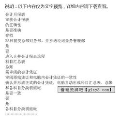 學校會計核算的會計科目,在會計核算中,會計科目往往也就是指賬戶,會計核算對象與會計科目有什么關(guān)系