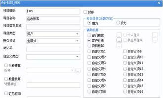 會(huì)計(jì)科目如何正確設(shè)置輔助核算